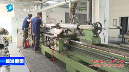 仙游 向“新”聚力，全力打造高端装备制造业新高地——除尘技术装备制造篇